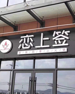 戀上簽圖片/戀上簽樣板圖 (2)