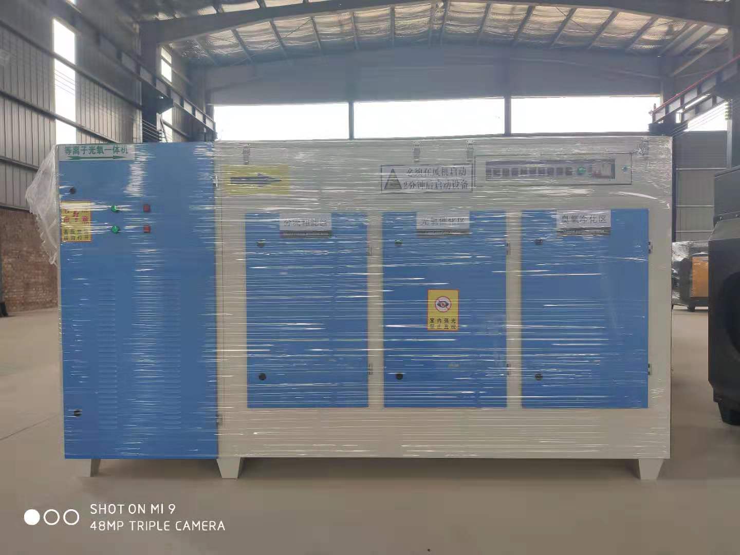 光氧凈化器圖片/光氧凈化器樣板圖 (3)