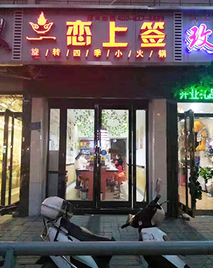 戀上簽圖片/戀上簽樣板圖 (3)