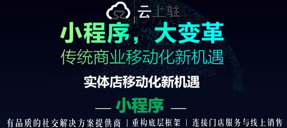 商城小程序開發(fā)定制互聯(lián)網(wǎng)營銷