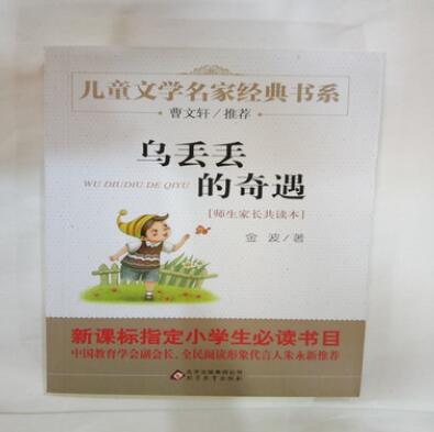 兒童文學(xué)圖片/兒童文學(xué)樣板圖 (1)