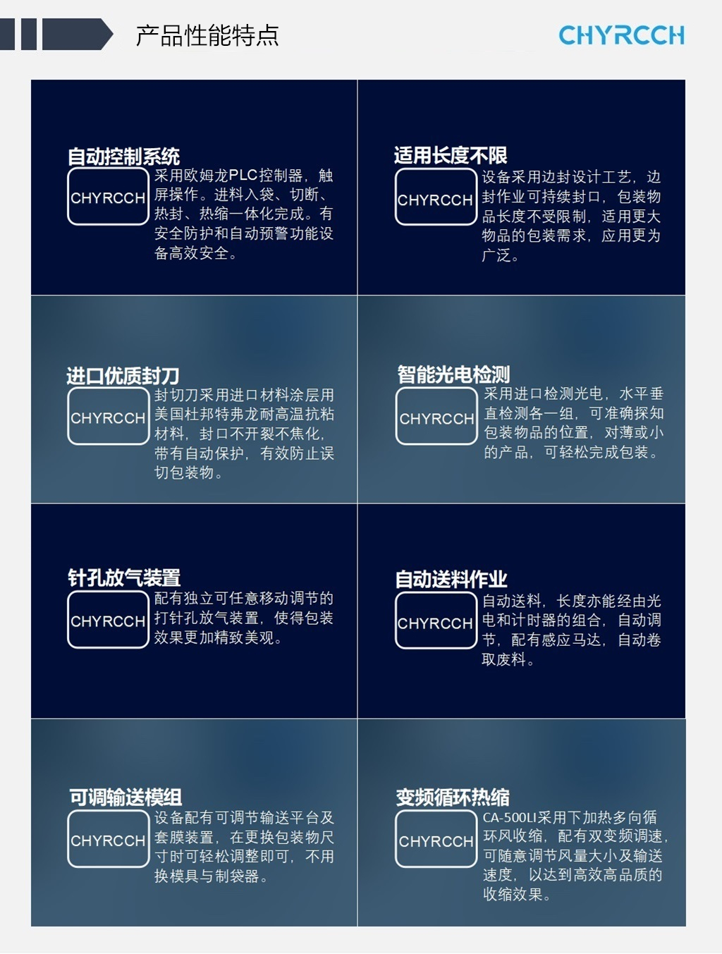 熱收縮膜包裝機(jī)圖片/熱收縮膜包裝機(jī)樣板圖 (2)