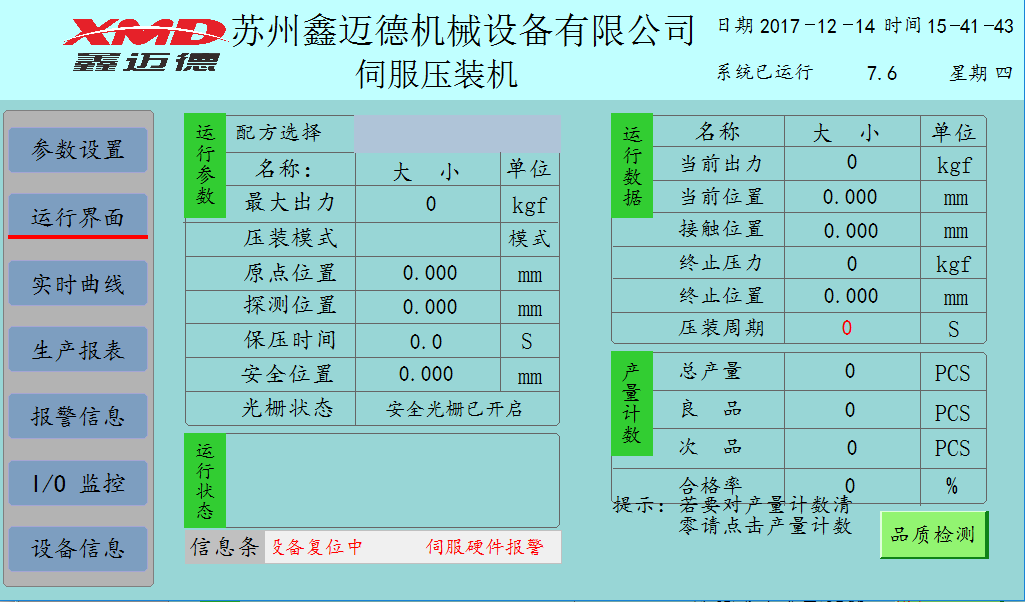 電動(dòng)伺服壓力機(jī)伺服亞裝機(jī)圖片/電動(dòng)伺服壓力機(jī)伺服亞裝機(jī)樣板圖 (4)