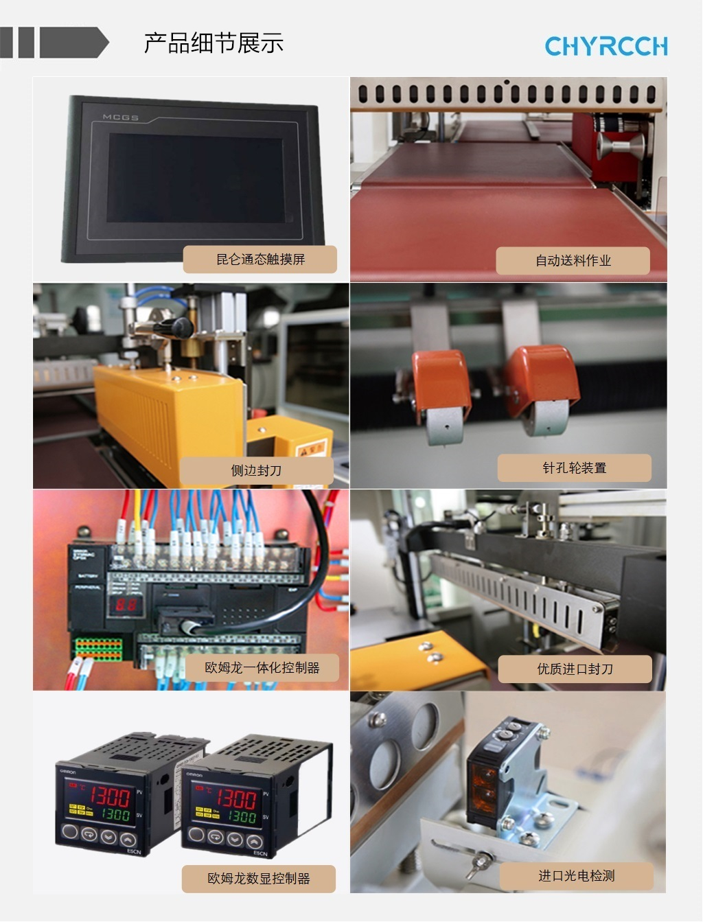 熱收縮膜包裝機圖片/熱收縮膜包裝機樣板圖 (3)