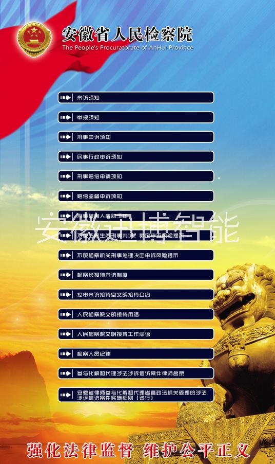 多媒體觸摸查詢機圖片/多媒體觸摸查詢機樣板圖 (3)