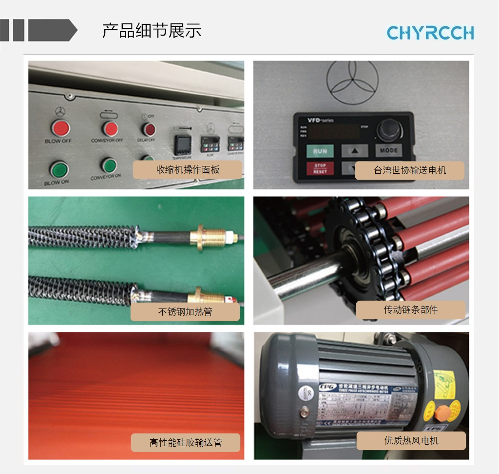 封切熱收縮包裝機圖片/封切熱收縮包裝機樣板圖 (4)