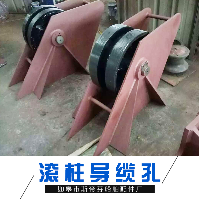 滾柱導(dǎo)纜圖片/滾柱導(dǎo)纜樣板圖 (1)