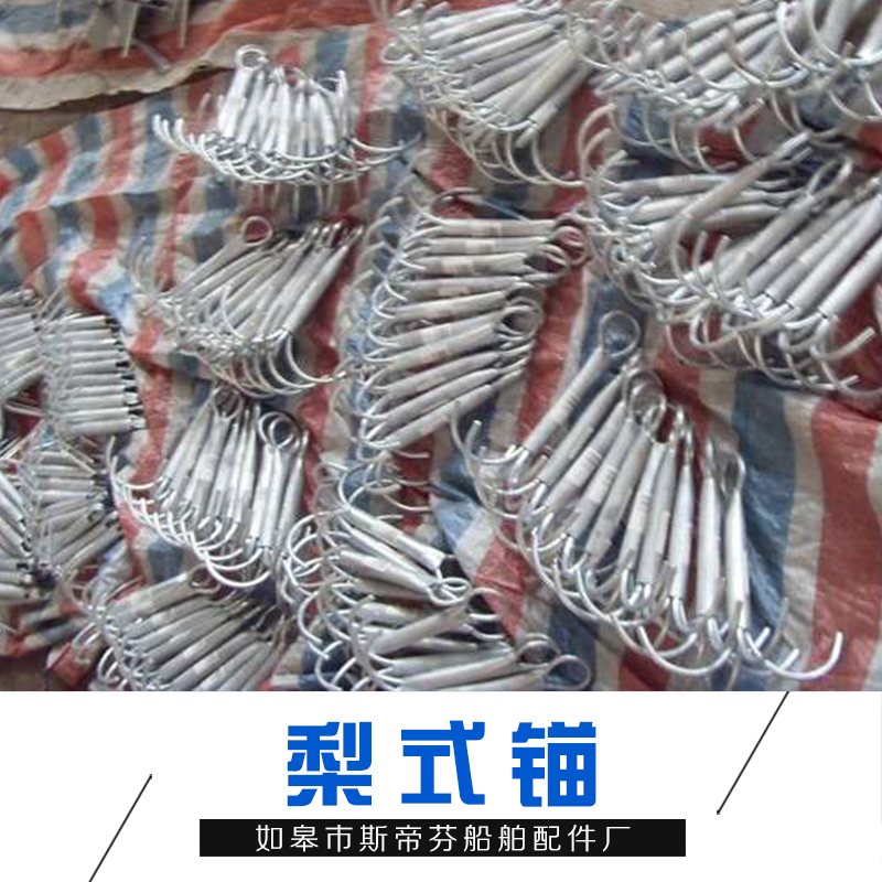 犁式錨圖片/犁式錨樣板圖 (4)