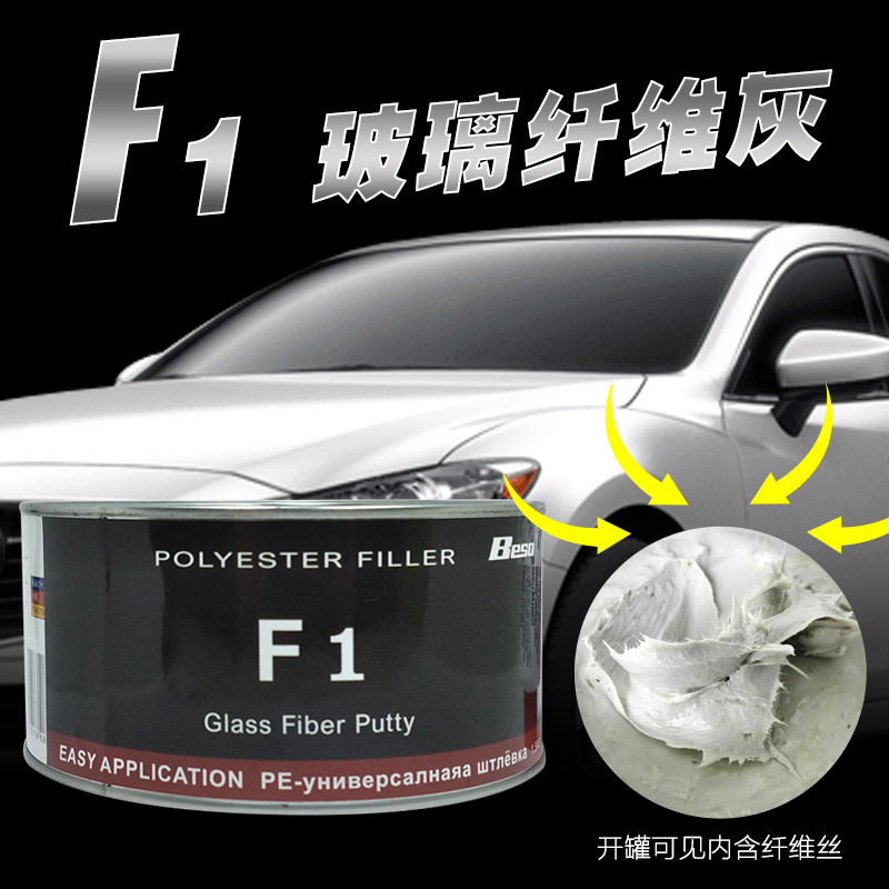 F1玻璃纖維灰圖片