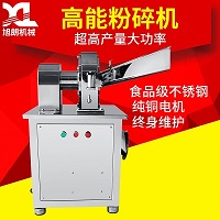 花生粉碎機(jī)圖片