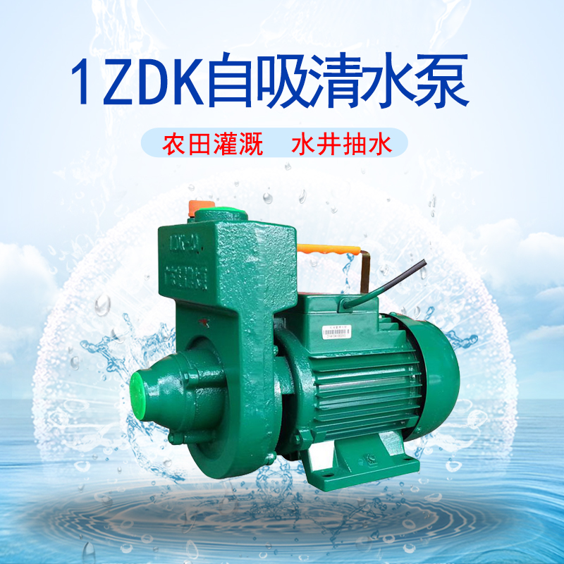 220V家用自吸泵1ZDK-20增压泵220v自来水管道泵加压水泵