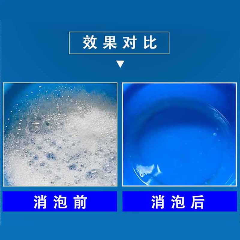 工業(yè)消泡劑圖片/工業(yè)消泡劑樣板圖 (4)