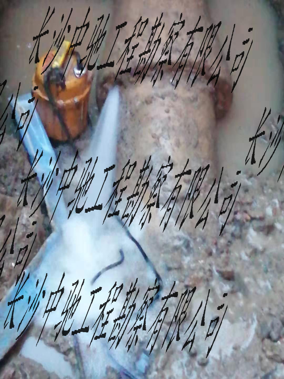 漏水檢測圖片/漏水檢測樣板圖 (1)