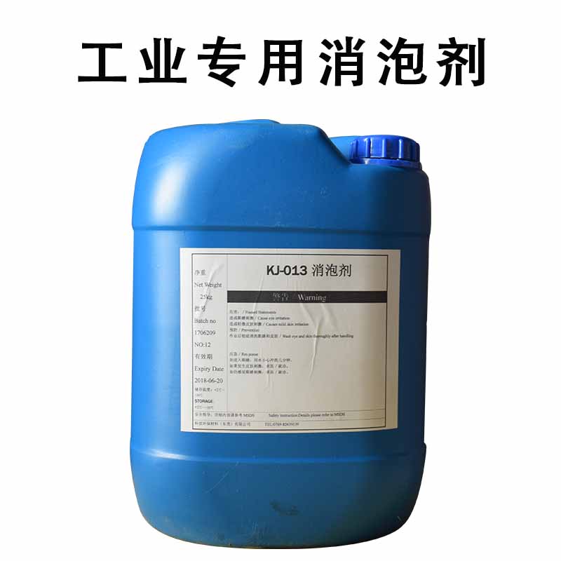工業(yè)消泡劑圖片/工業(yè)消泡劑樣板圖 (3)