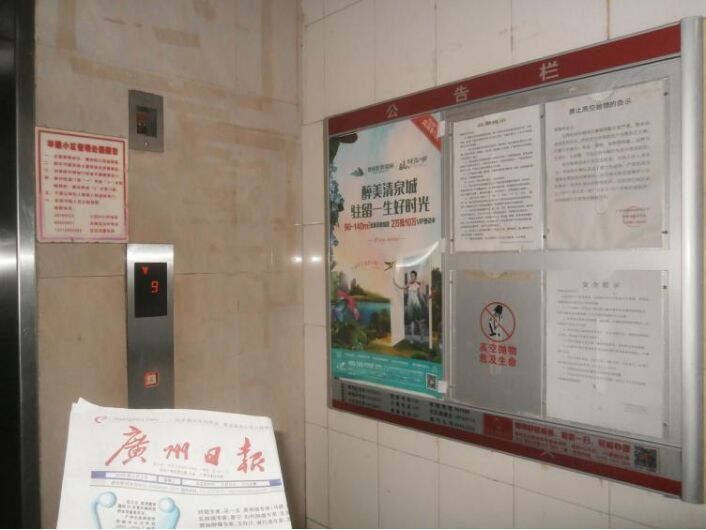 分眾傳媒電梯廣告圖片/分眾傳媒電梯廣告樣板圖 (4)