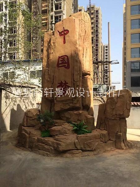 呼和浩特假山圖片