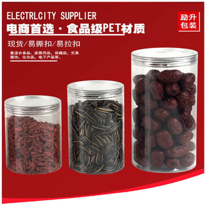 食品塑料罐圖片/食品塑料罐樣板圖 (2)