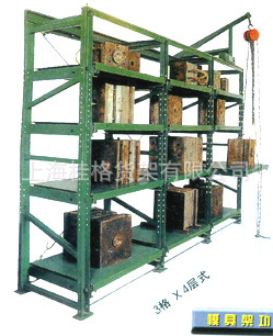模具貨架圖片/模具貨架樣板圖 (3)