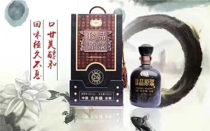 白酒貼牌圖片/白酒貼牌樣板圖 (4)