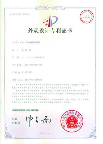 世旺達(dá)SMT剪帶機(jī)圖片/世旺達(dá)SMT剪帶機(jī)樣板圖 (4)