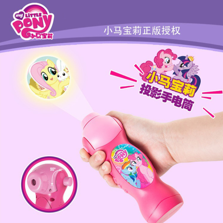 小馬投影手電筒寶莉兒童仿真投影手電筒玩具兒童益智手電筒玩具