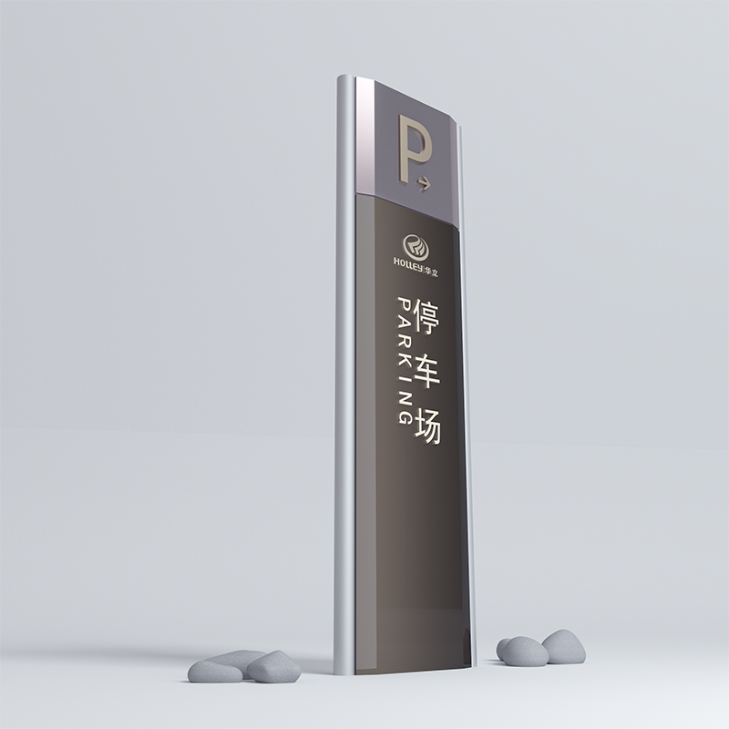 車場(chǎng)指示牌圖片/車場(chǎng)指示牌樣板圖 (4)