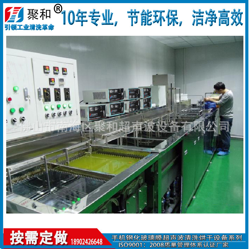 手機(jī)鋼化玻璃膜清洗設(shè)備 半自動(dòng)多槽慢拉擺動(dòng)式超聲波清洗設(shè)備