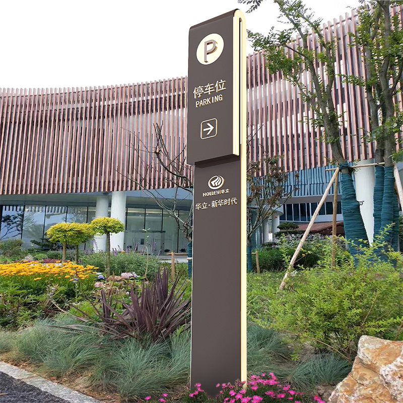 公園景區(qū)導(dǎo)視牌圖片