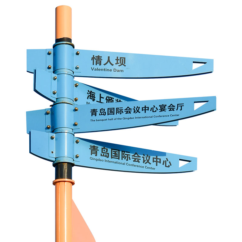 指路牌圖片/指路牌樣板圖 (3)