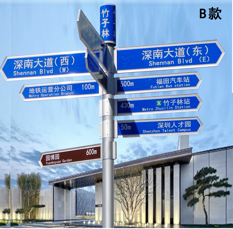 戶外立式導(dǎo)向牌圖片/戶外立式導(dǎo)向牌樣板圖 (3)