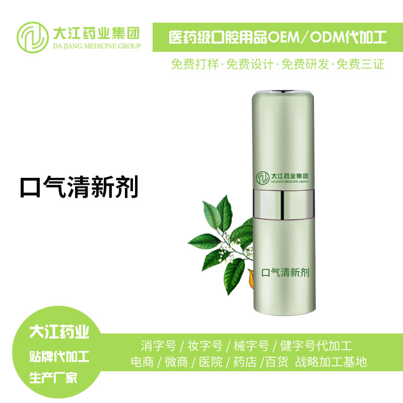 口腔清新劑圖片/口腔清新劑樣板圖 (1)