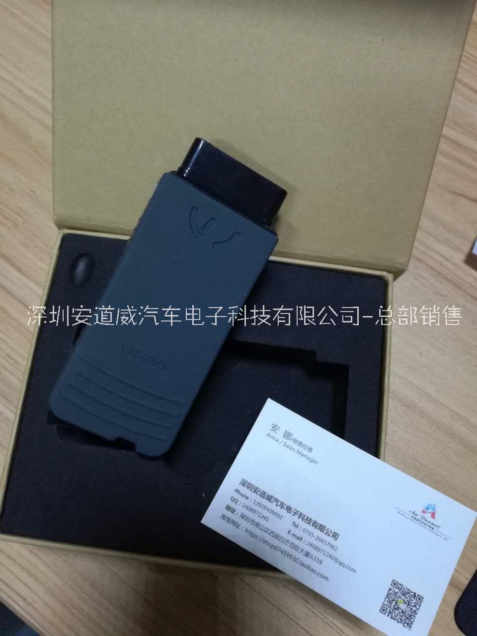 大眾奧迪專用檢測儀5054A圖片/大眾奧迪專用檢測儀5054A樣板圖 (3)