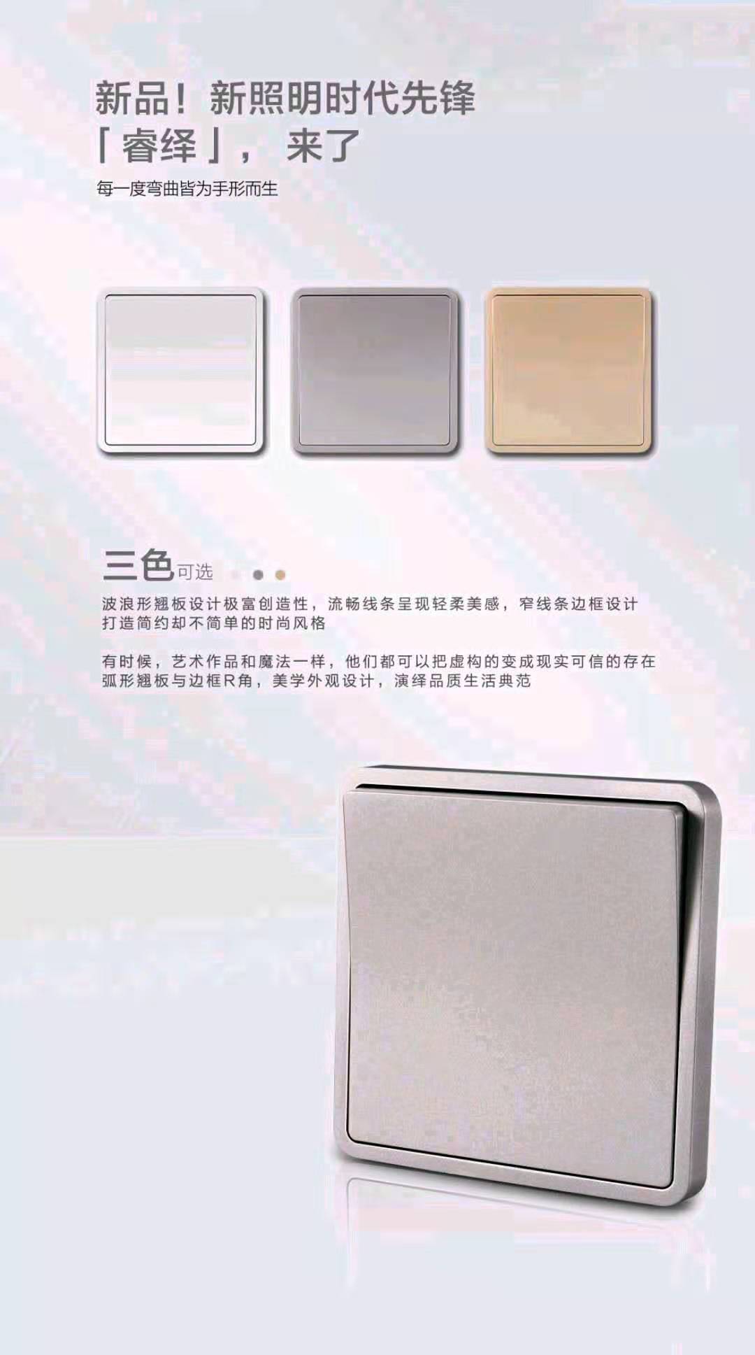新款開關(guān)插座圖片
