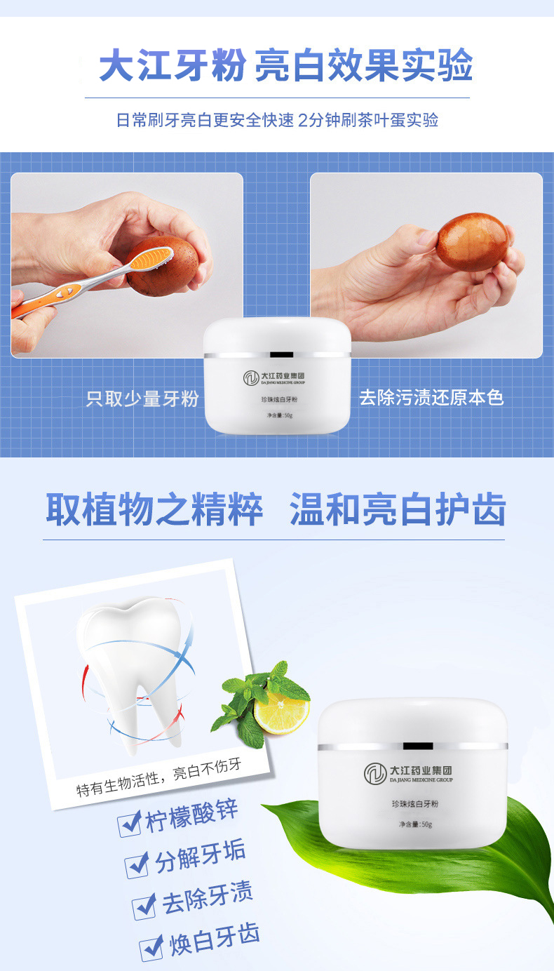 白牙粉圖片/白牙粉樣板圖 (4)