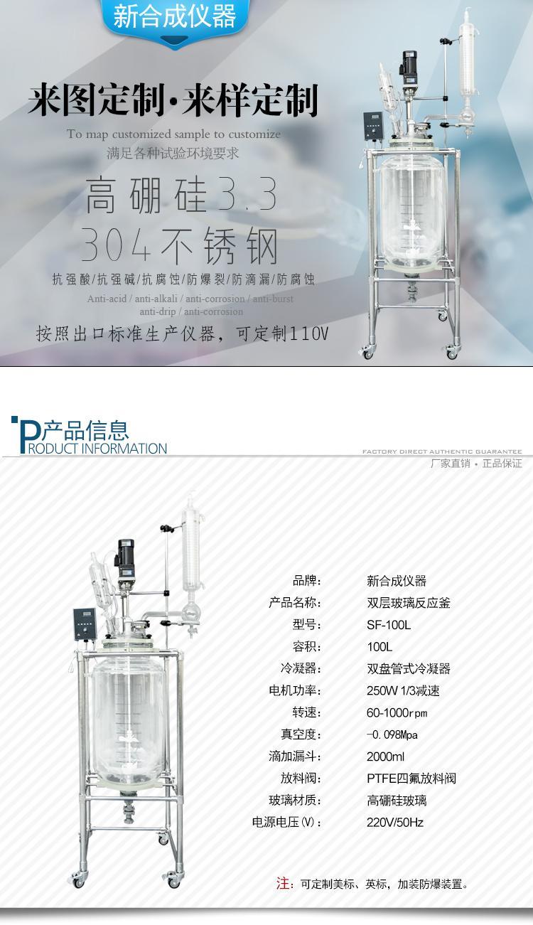 雙層玻璃反應釜圖片/雙層玻璃反應釜樣板圖 (2)