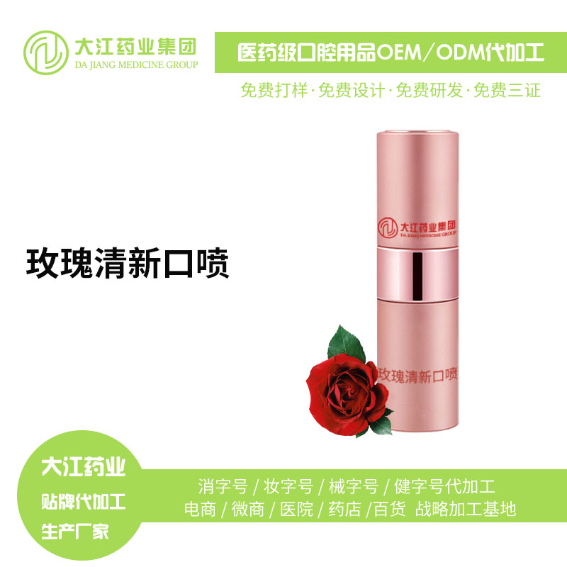 女士口腔清新劑圖片