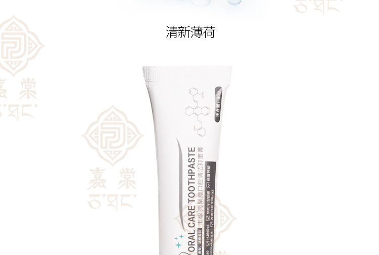 豐齦HP牙膏圖片/豐齦HP牙膏樣板圖 (4)