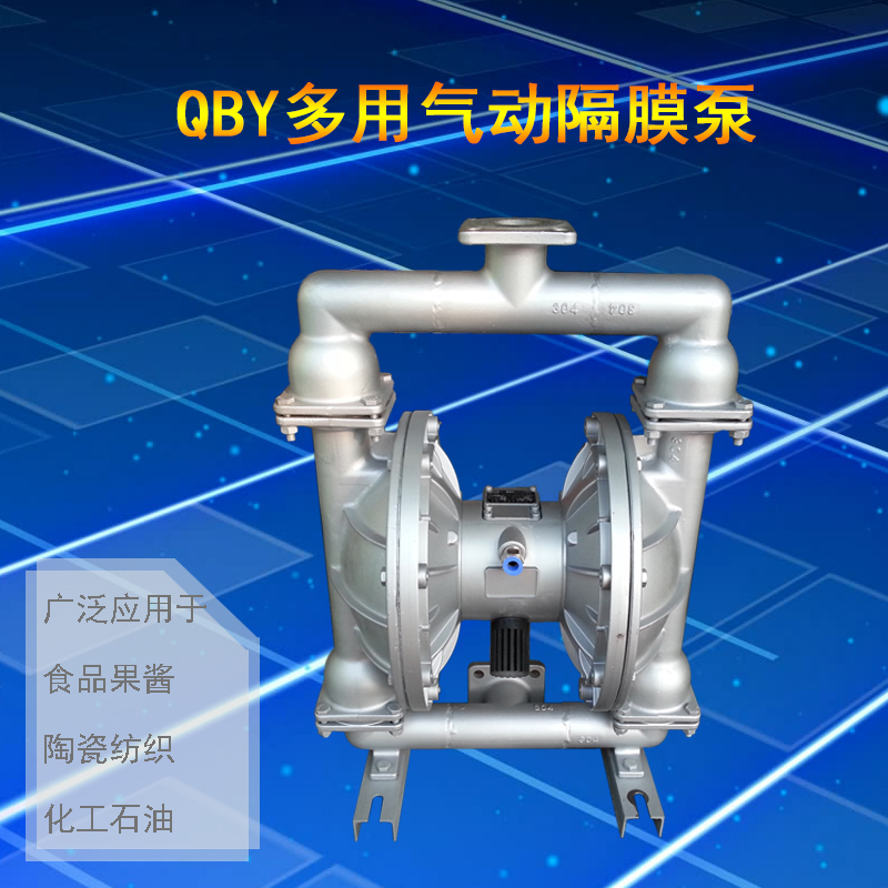 电镀废液排水泵QBY40不锈钢304耐酸碱隔膜泵图片