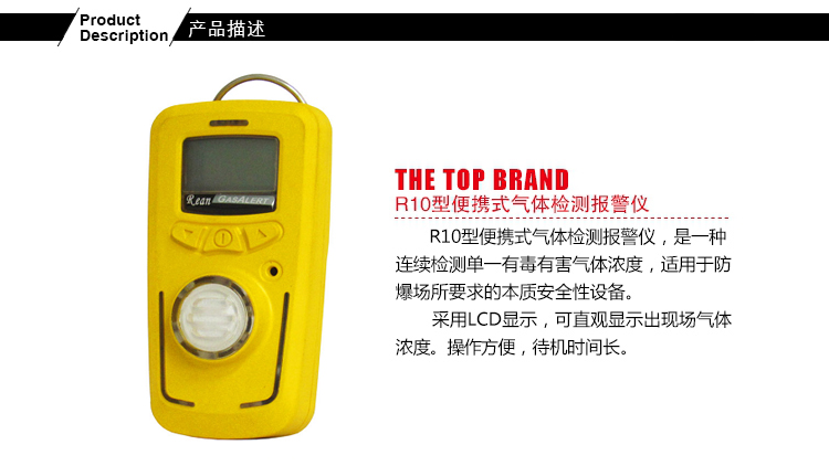 便攜式氣體檢測(cè)報(bào)警圖片/便攜式氣體檢測(cè)報(bào)警樣板圖 (4)