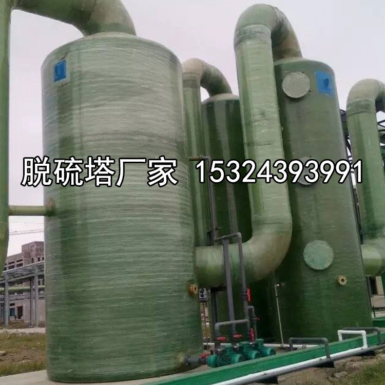 廠家直銷窯爐玻璃鋼脫硫塔圖片