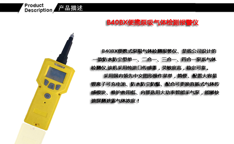 便攜式氣體檢測(cè)報(bào)警圖片/便攜式氣體檢測(cè)報(bào)警樣板圖 (1)