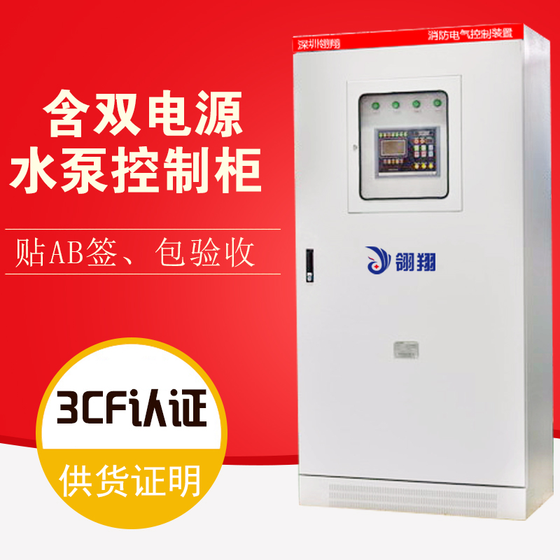 雙電源水泵控制柜圖片/雙電源水泵控制柜樣板圖 (1)