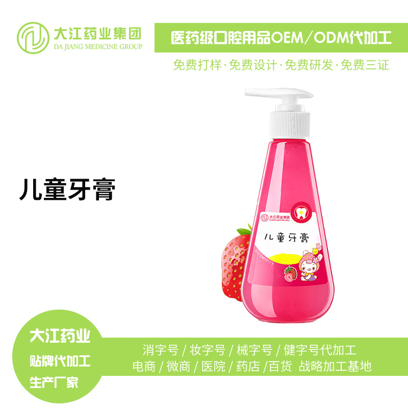 兒童牙膏圖片/兒童牙膏樣板圖 (1)