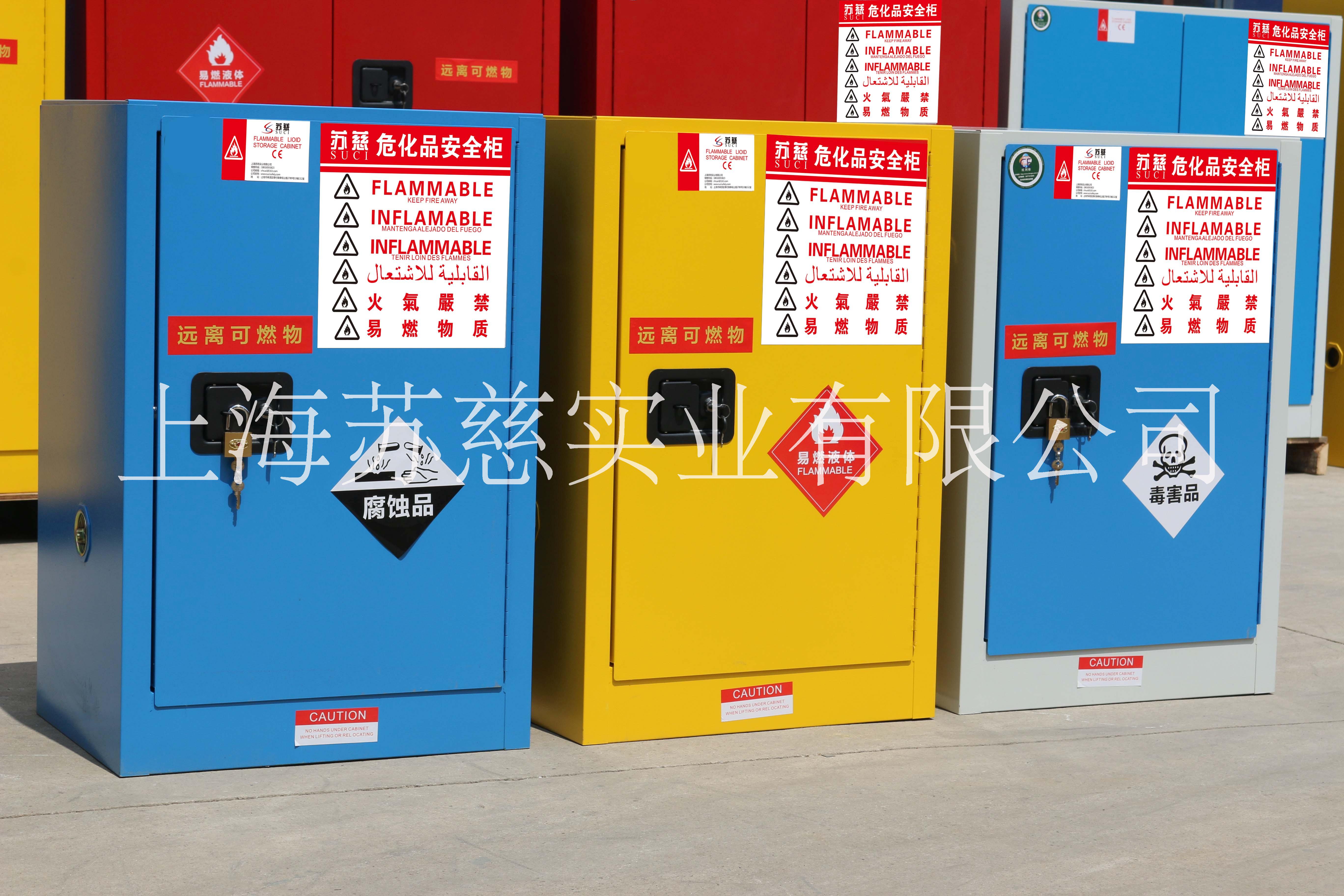 南寧90加侖危險(xiǎn)品儲(chǔ)存柜圖片