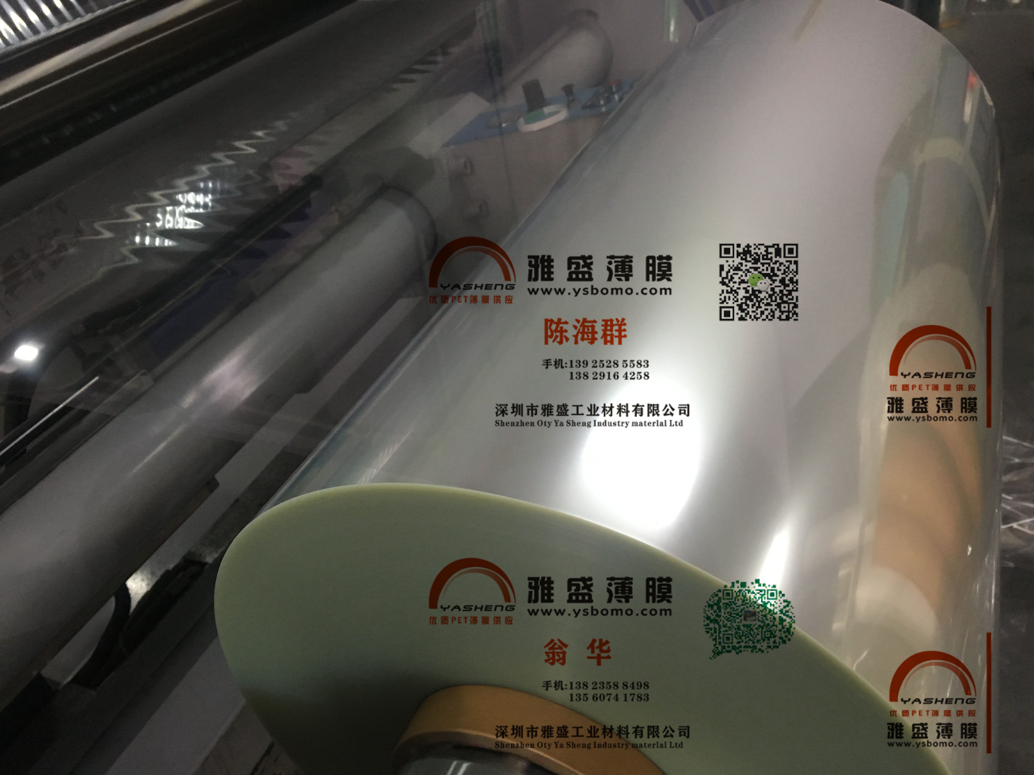 PET聚酯薄膜PET薄膜PET膠片PET膜