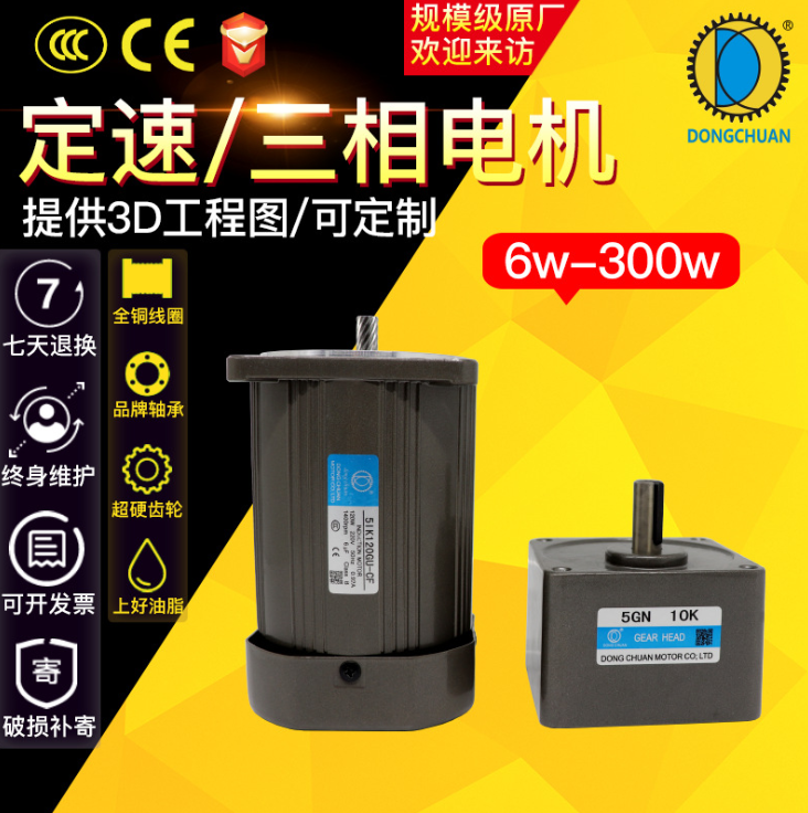 6W-300W微型交流定速电机 单相三相220v/380v齿轮减速马达图片