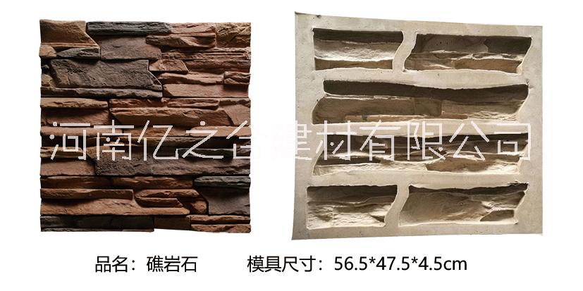 冪級礁巖石模具|億之合_人造文化石模具_磚雕模具 冪級文化磚模具|億之合_人造文化