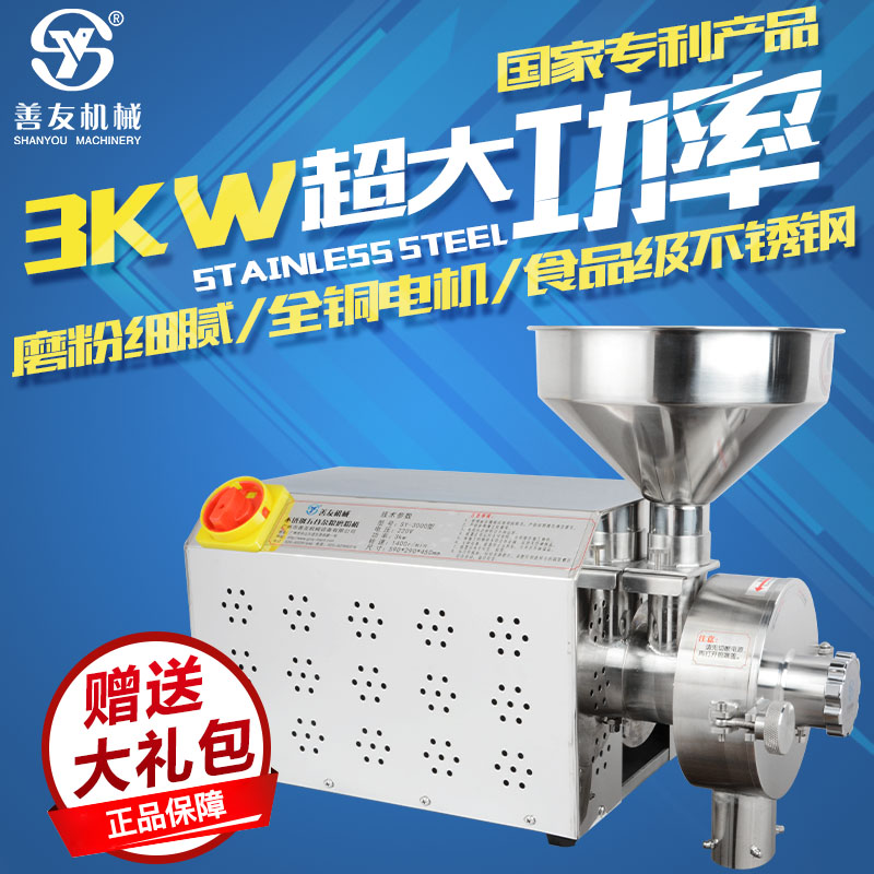 善友五谷雜糧磨粉機(jī)商用打粉機(jī)谷物磨粉機(jī)不銹鋼食品磨粉機(jī)械設(shè)備 不銹鋼五谷雜糧磨粉機(jī)