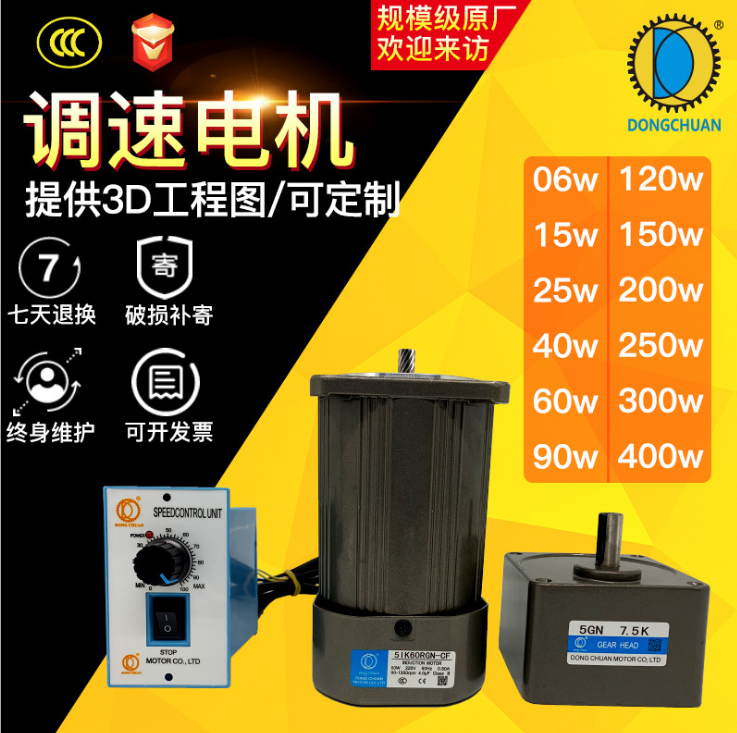 小型調速電機圖片