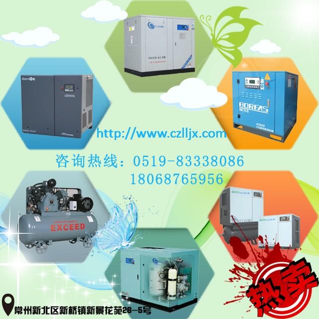 江蘇變頻螺桿空氣壓縮機(jī)/變頻螺桿圖片